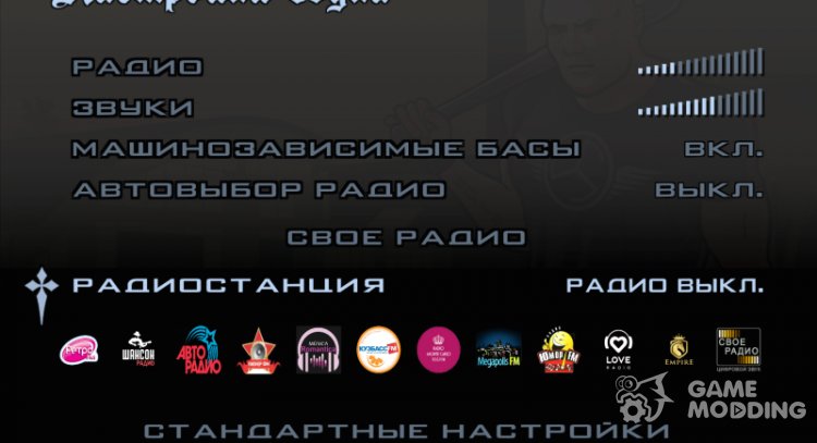 8 новых радиостанций для ОРМ ГТА Криминальная Россия by Dark Petytch для GTA San Andreas