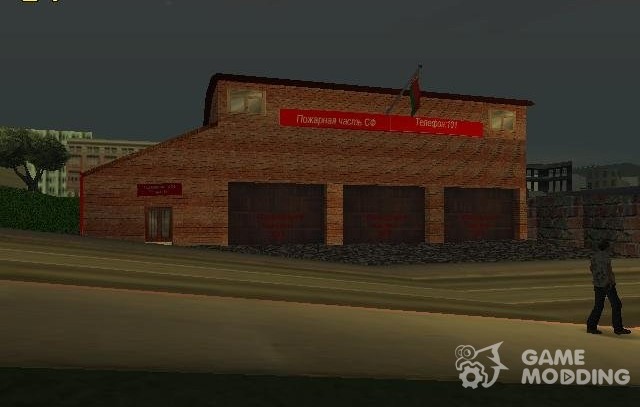 Nuevas texturas en la estación de bomberos en San Fierro para GTA San Andreas