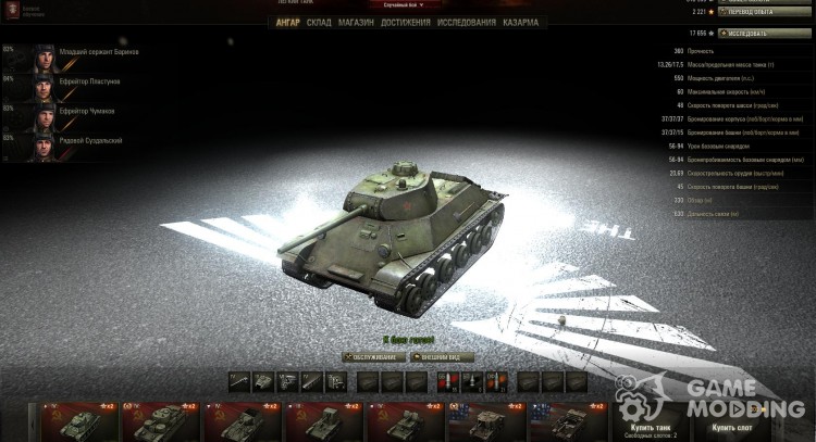 Hangar Simple Mod for World Of Tanks