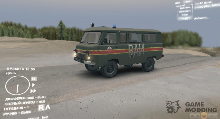 UAZ 39099 VAI for Spintires DEMO 2013