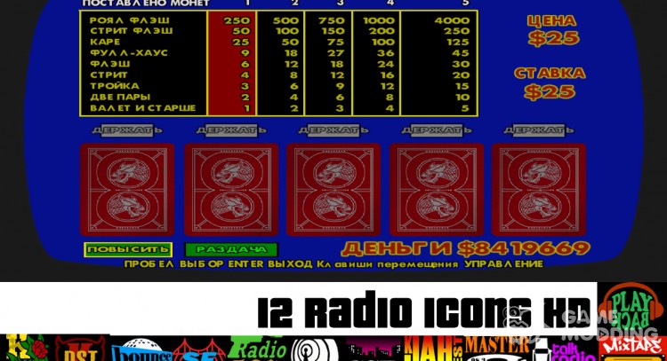 Текстуры мини-игр и иконки радио из GTA SA Mobile для GTA San Andreas