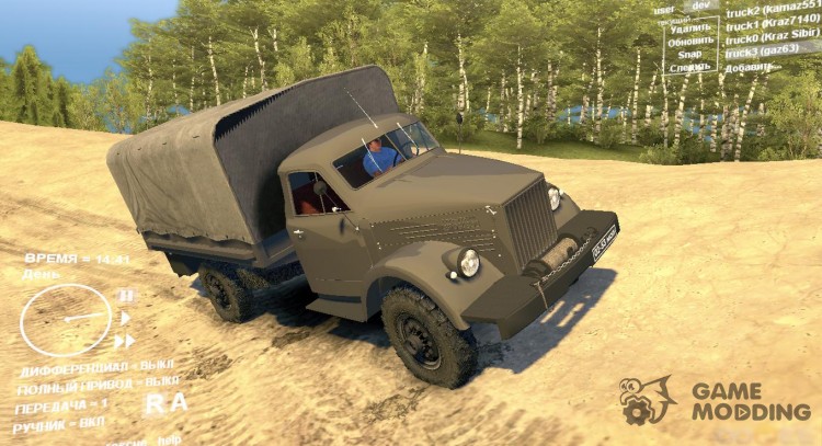 GAS 63 for Spintires DEMO 2013