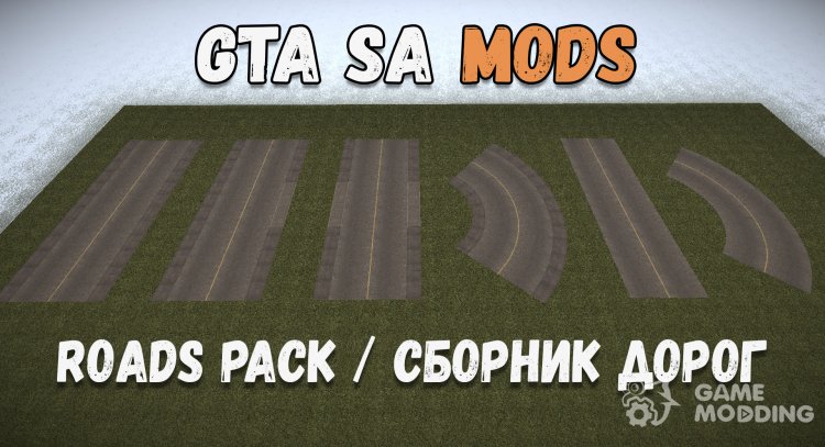 Сборник для создания дорог для GTA San Andreas