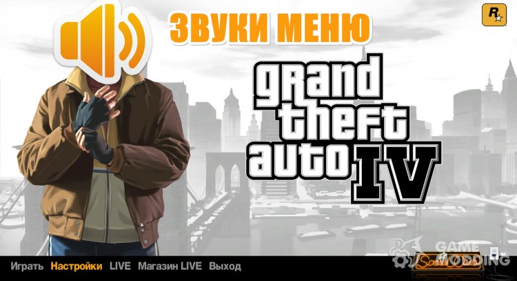 Sounds menu GTA IV for GTA San Andreas