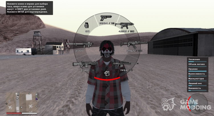 Download GTA V HUD (PS4 Editon) for GTA San Andreas