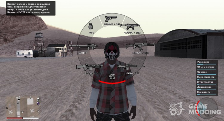 GTA V HUD by DK22Pac (Sa Style) для GTA San Andreas