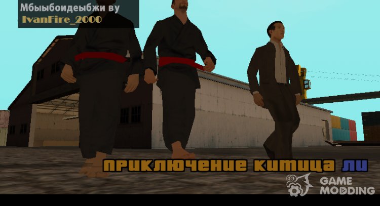 The Adventure Of The Chinese Li. Act 1: The Beginning for GTA San Andreas
