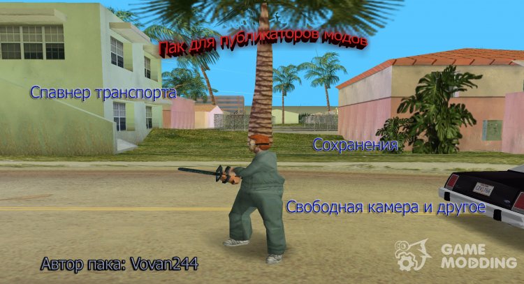 Pack for mod publishers for GTA Vice City