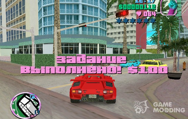 The sound of Super (C) after the end of the mission for GTA Vice City