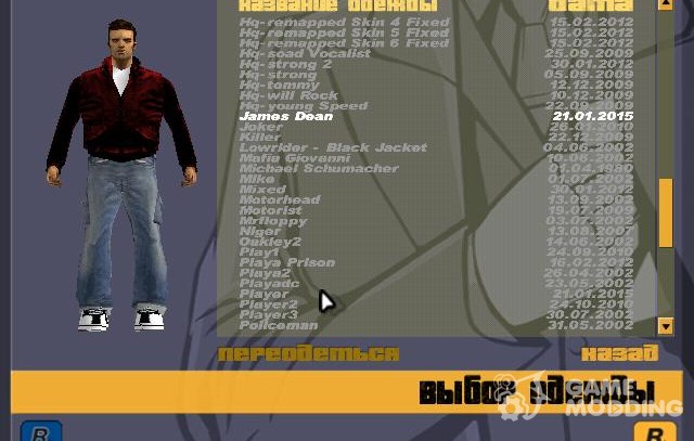 James Dean Outfit para GTA 3