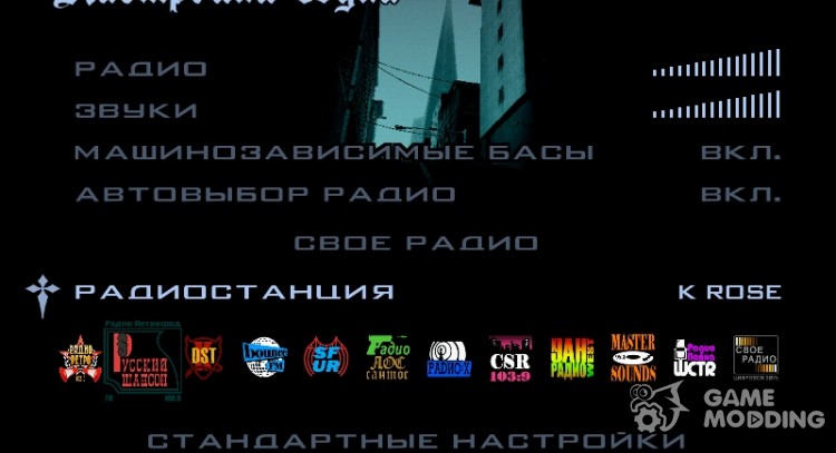 Радио из GTA Криминальная Россия для GTA San Andreas