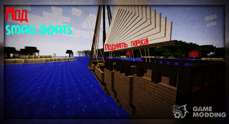 Small Boats Mod for Minecraft