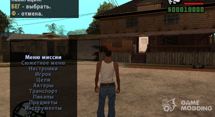 Crack and Russian font for Dyom 8.1 for GTA San Andreas