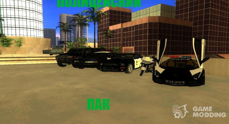 Полицейский пак для GTA San Andreas
