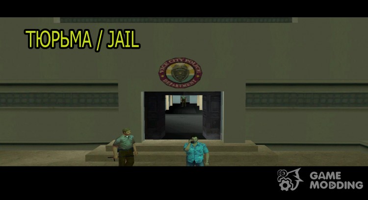 La cárcel para GTA Vice City