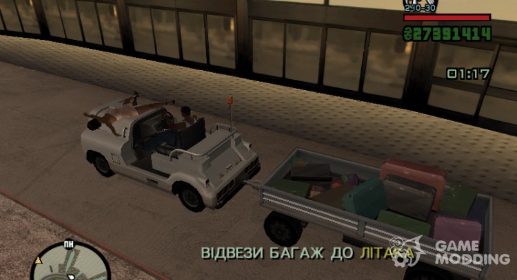 Погрузчик багажа 2.0 для GTA San Andreas