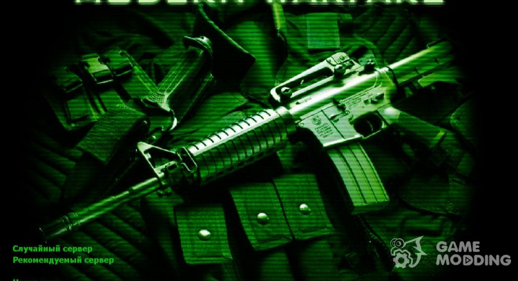 CS Modern Warfare GUI для Counter Strike 1.6