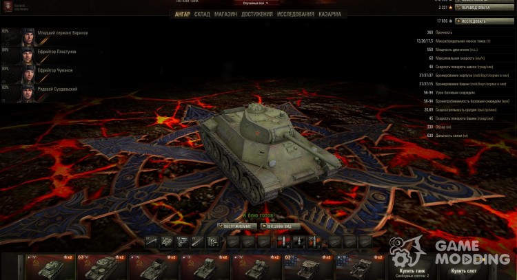 Ангар базовый и премиум WoT для World Of Tanks