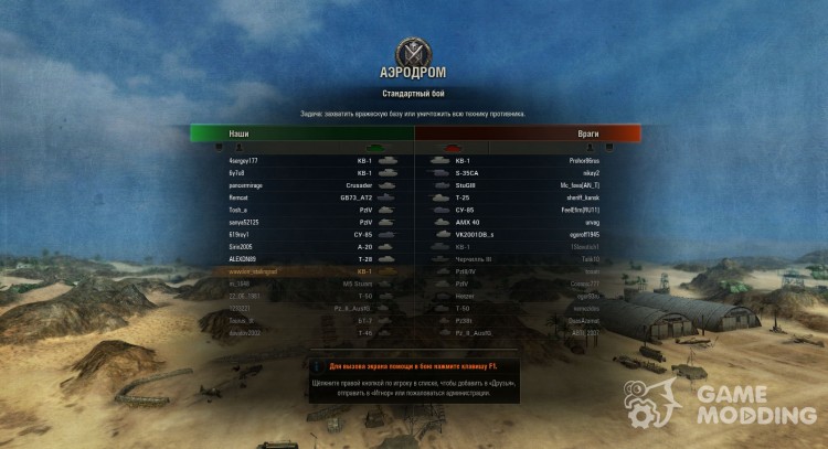 Campo de batalla de color descargar WoT para World Of Tanks
