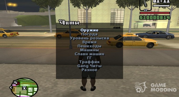 Cheat Menu (Русская Версия) для GTA San Andreas