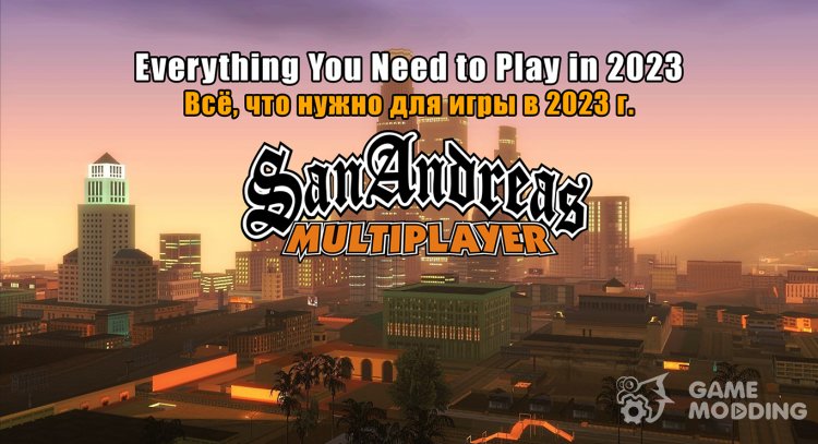GTA San Andreas: Multiplayer, Software