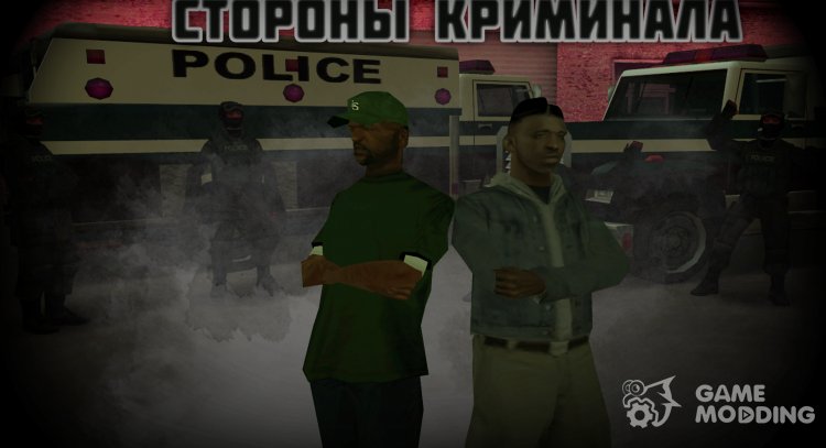 The Parties To The Crime for GTA San Andreas