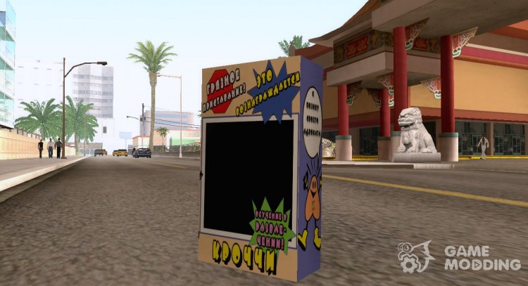 Кроччи бомба из Postal 2 для GTA San Andreas