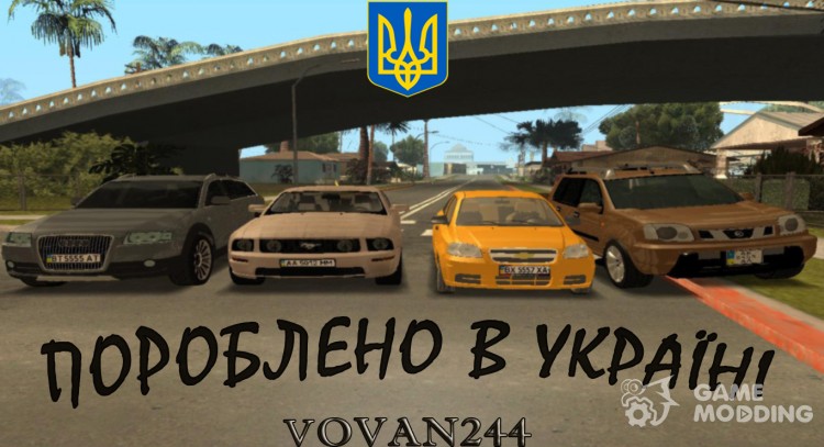 Ukrainian world for GTA San Andreas