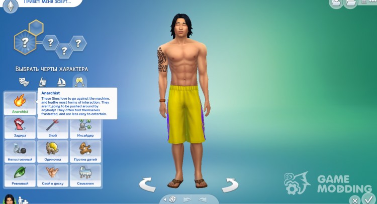 Character trait Anarchist for Sims 4