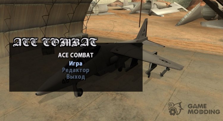 Cleo juego de Ace Combat para GTA San Andreas