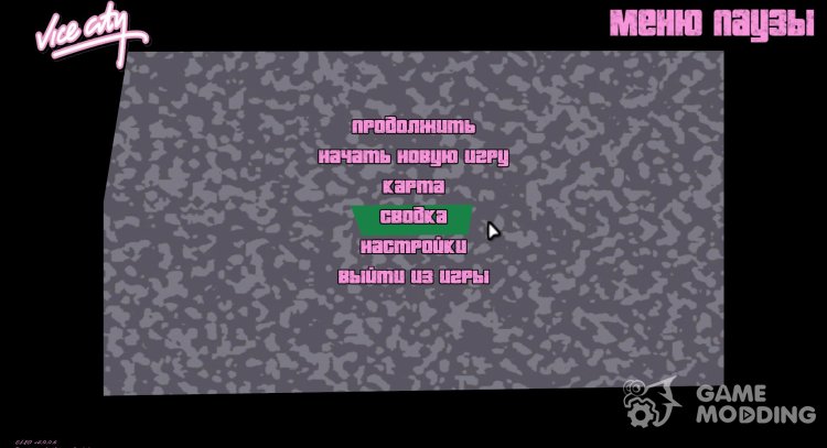 A stripped-down menu for GTA Vice City