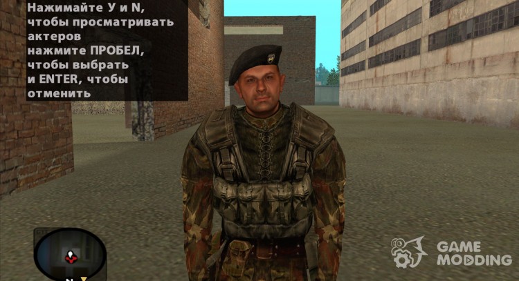 Майор Кузнецов из S.T.A.L.K.E.R. для GTA San Andreas