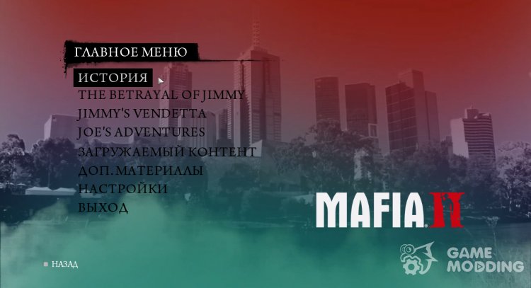 New main menu for Mafia II