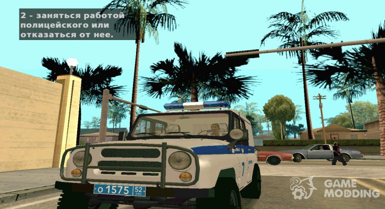 UAZ 31512 Police for GTA San Andreas