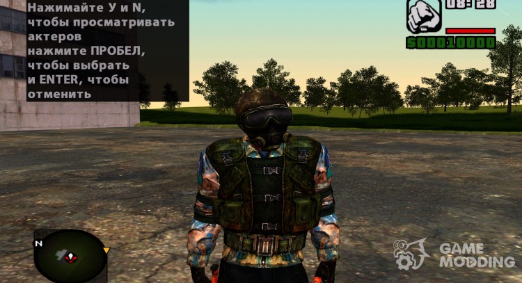 Член группировки Чистое Небо в бронежилете ЧН-2 из S.T.A.L.K.E.R для GTA San Andreas