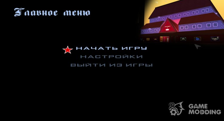 Improved photos in the menu for Criminal Russia for GTA San Andreas