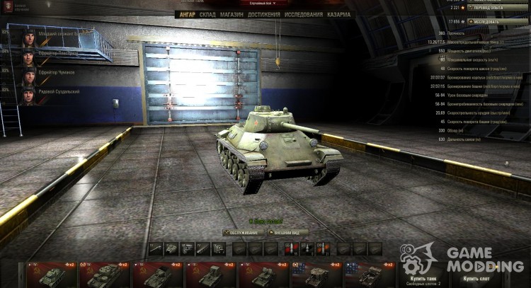 Premium hangar (slightly modified) for World Of Tanks