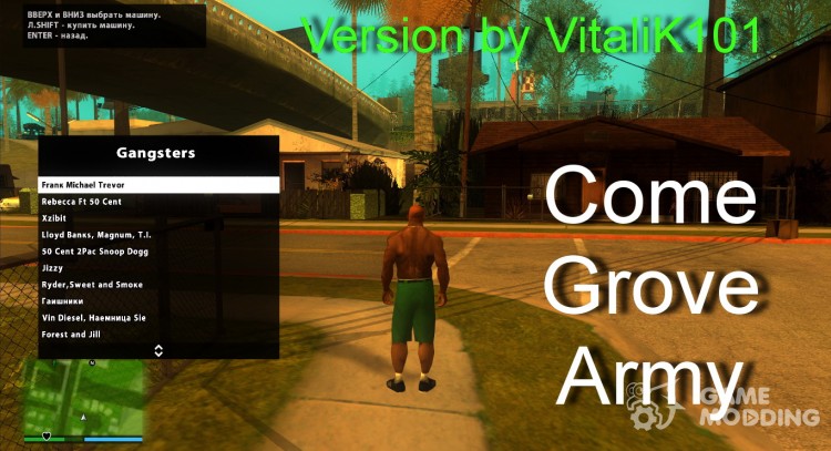 Come Grove Army Version by VitaliK101 для GTA San Andreas