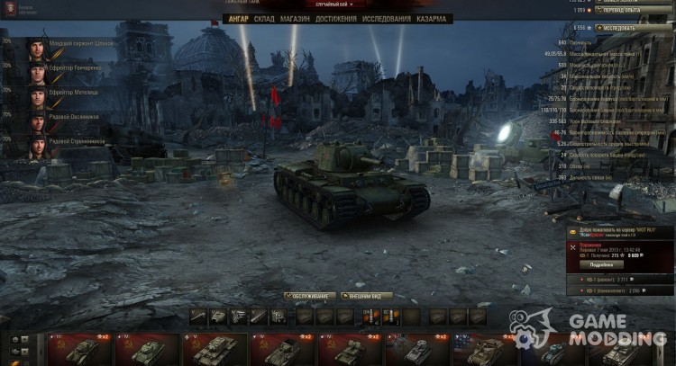 Mensajes en un chat de color después de la batalla para World Of Tanks