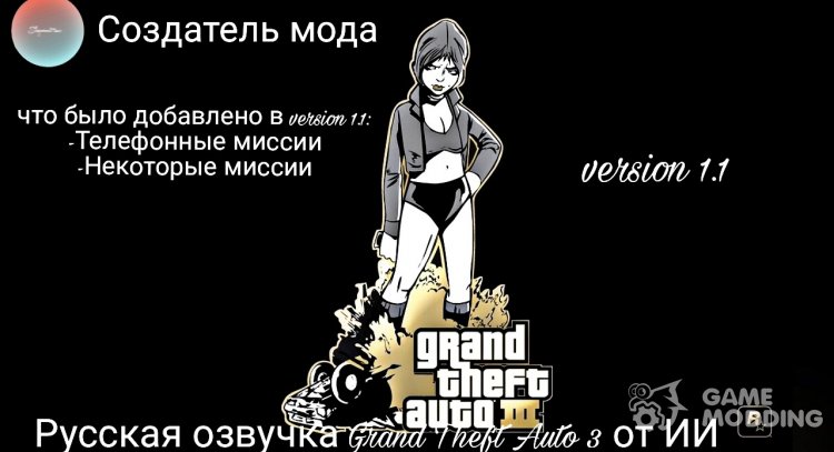Russian voice acting from AI (demo) Multi-voice Version 1.1 for GTA 3