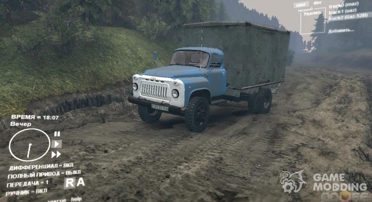 GAZ 52 with booth for Spintires DEMO 2013