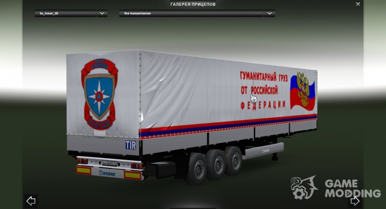 Прицеп МЧС РФ Гуманитарный Груз для Euro Truck Simulator 2