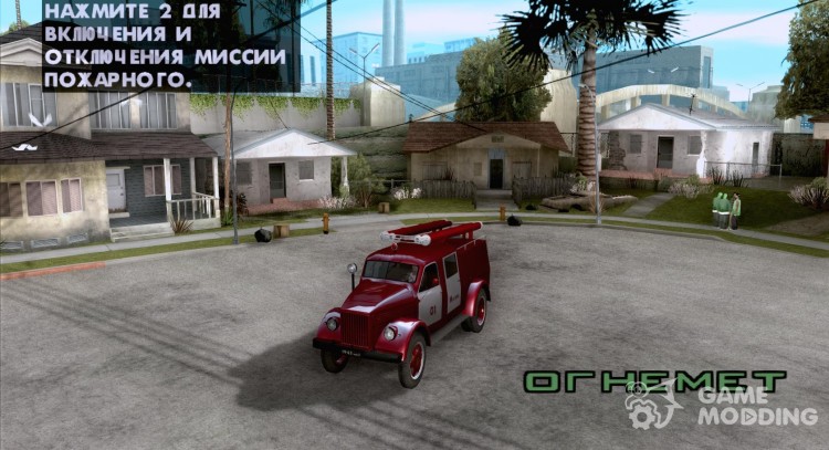 GAZ 51 20 ADC for GTA San Andreas