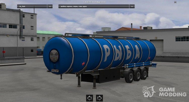 Cistern Trailers Pack for Euro Truck Simulator 2