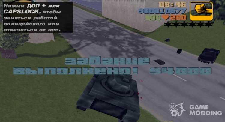 GTA IV Mission Complete Sound для GTA 3