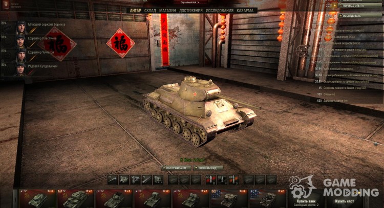 Chinese new year's hangar for World Of Tanks