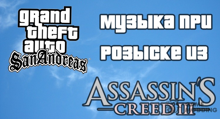 Music if wanted from Assassin's Creed 3 for GTA San Andreas