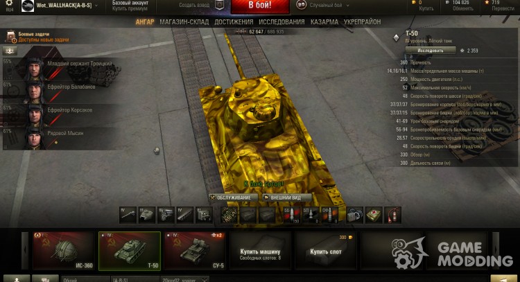 T-50 gold for World Of Tanks