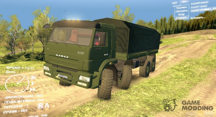 63501 KAMAZ Mustang for Spintires DEMO 2013