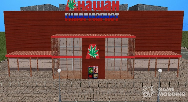 Updated anašan hypermarket for GTA San Andreas